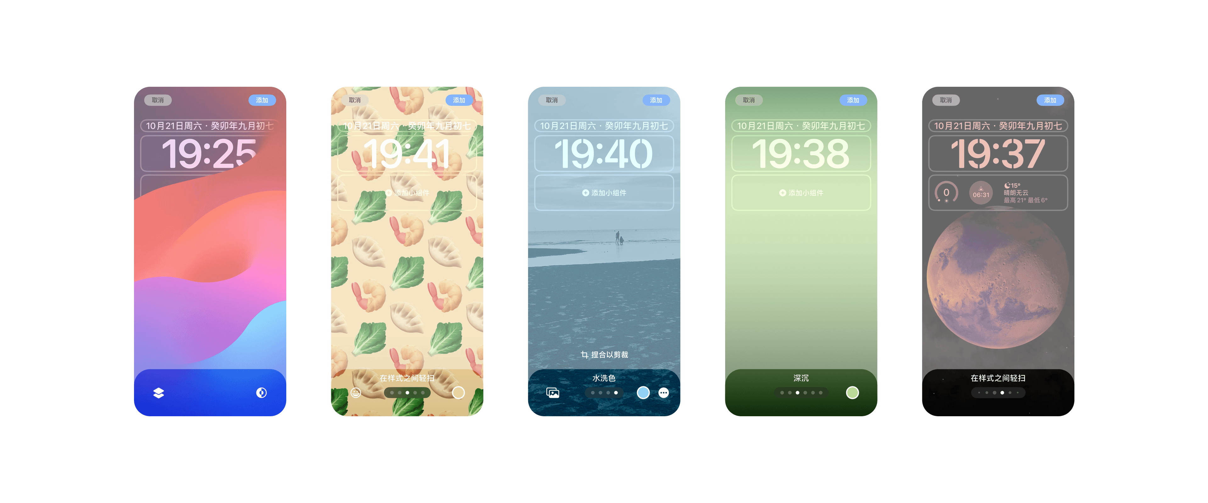 Lock Screen Personalization Editing