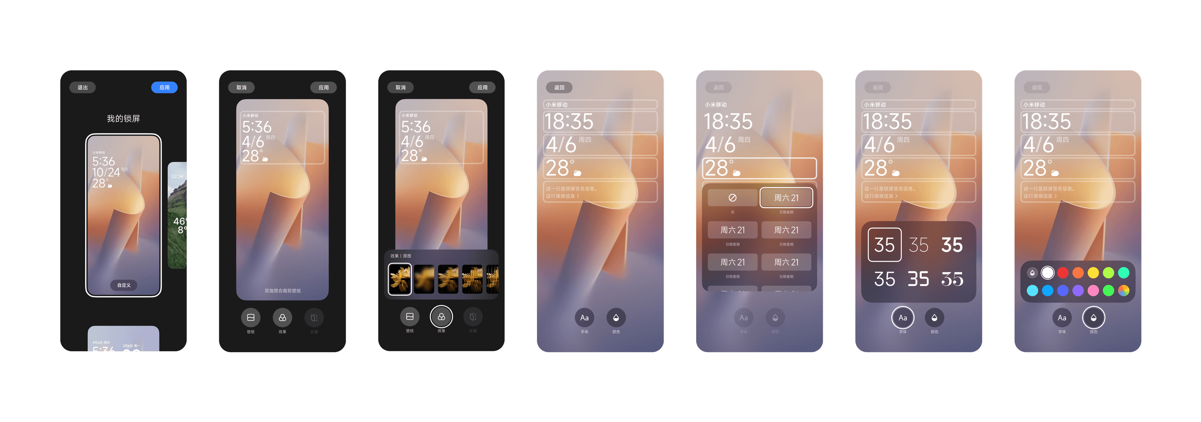 Lock Screen Personalization Editing