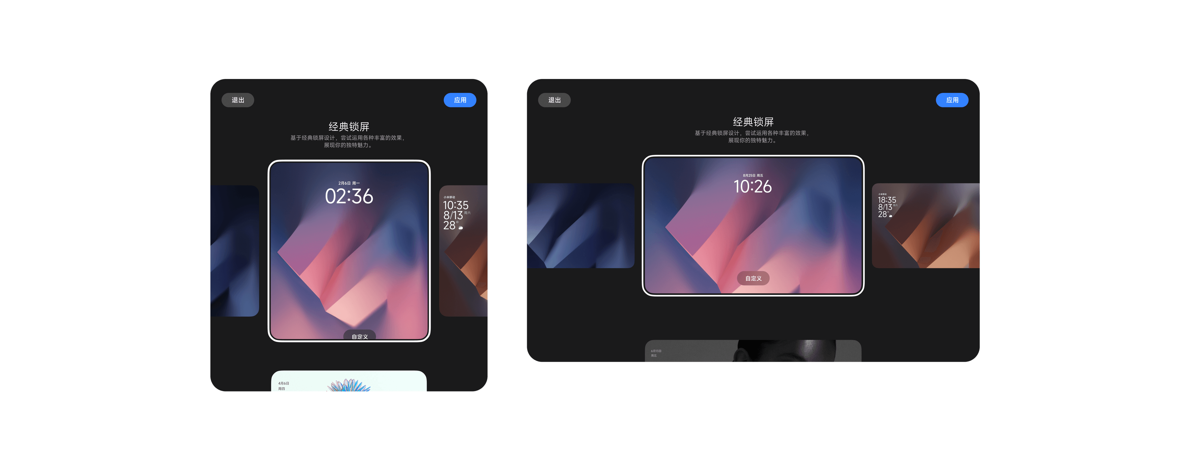 Lock Screen Personalization Editing