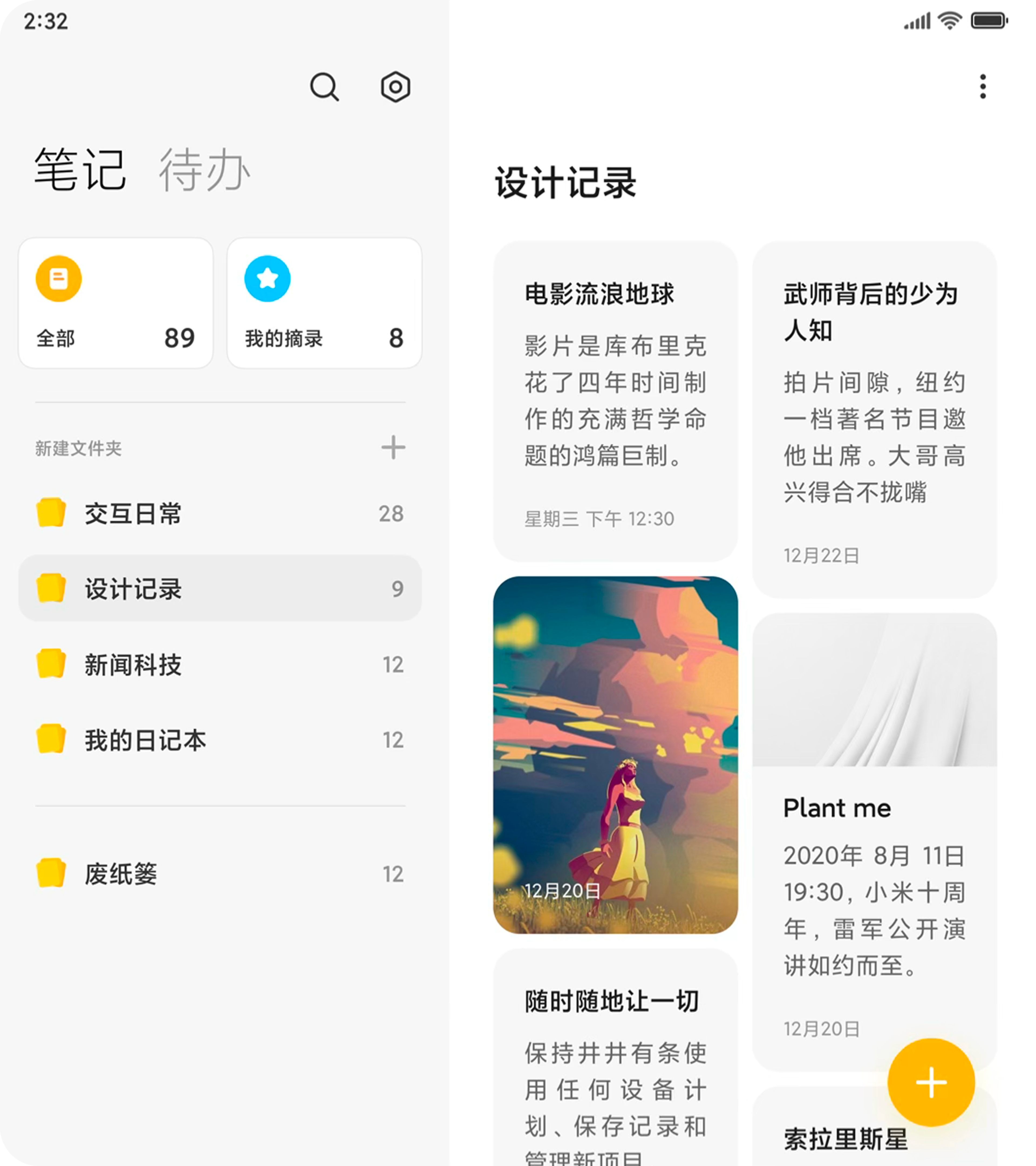 The MIUI notes app laid out on an unfolded foldable screen.