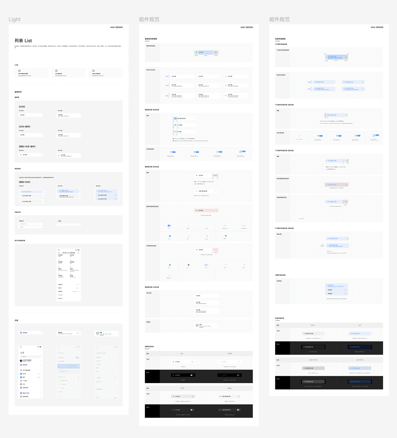 A page of the MIUI Design System 2.0 component documentation.