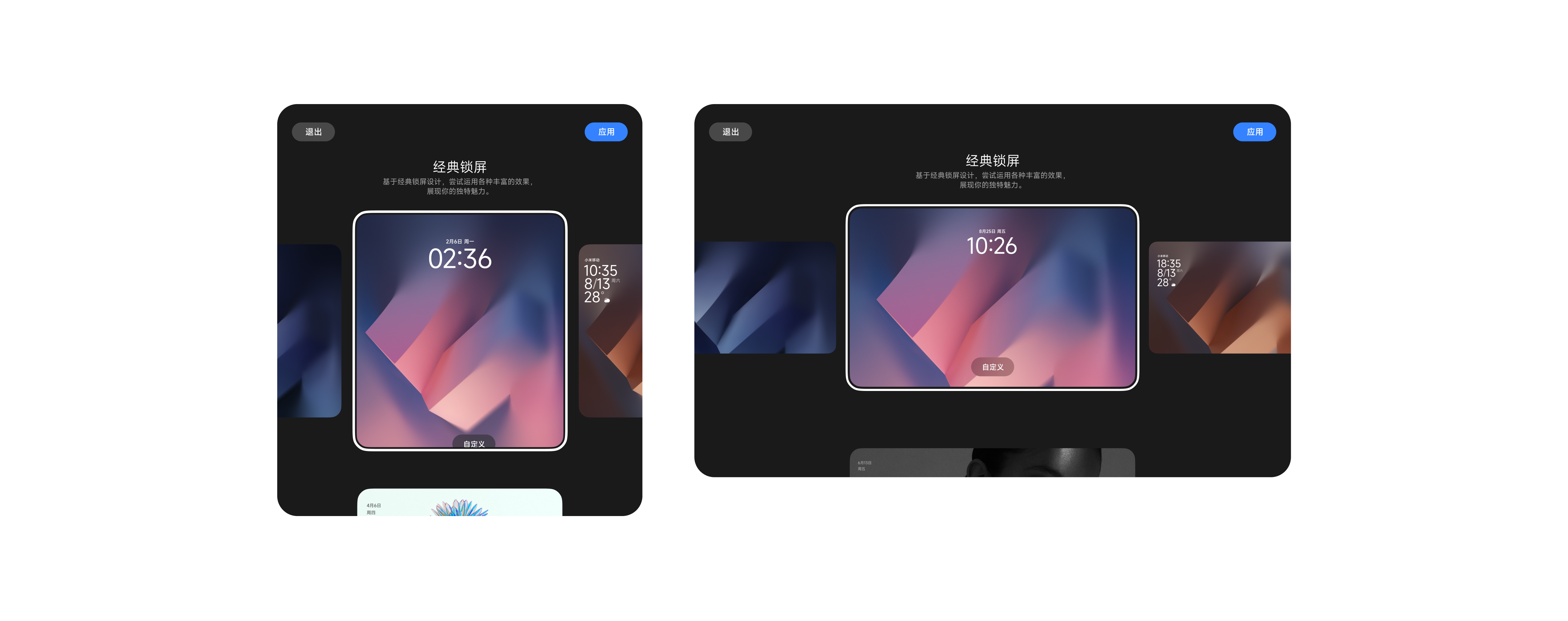 Customization framework overview